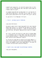 현대오일뱅크 생산직 자소서 최종합격3편 4페이지