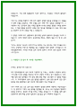 현대오일뱅크 생산직 자소서 최종합격3편 7페이지