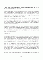 사진영상론 2024년 2학기 방송통신대 중간과제물)영상이 의미를 생산하는 과정과 관련하여 통합체적 관계와 계열체적 관계에 대해 각각 사례를 들어 구체적으로 설명 영상의 의미 분석과 관련하여 스토리 플롯 내러티브에 대해 사례 구체적으로 설명 등 3페이지