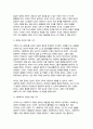 사회복지학개론 (2024년 2학기 중간과제물) 사회복지학개론 공부를 하면서 자신의 생각이 바뀐 사례가 있다면 무엇인지 세 개를 제시하시오. 1) 그 내용이 무엇인지 설명하시오. 2) 이것이 자신의 기존 생각과 어떻게 다른지를 설명하시오. 3) 생각의 전환을 통해 자신이 변화한 것이 있다면 무엇인지 서술하시오. 4페이지