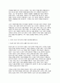 사회복지학개론 (2024년 2학기 중간과제물) 사회복지학개론 공부를 하면서 자신의 생각이 바뀐 사례가 있다면 무엇인지 세 개를 제시하시오. 1) 그 내용이 무엇인지 설명하시오. 2) 이것이 자신의 기존 생각과 어떻게 다른지를 설명하시오. 3) 생각의 전환을 통해 자신이 변화한 것이 있다면 무엇인지 서술하시오. 5페이지