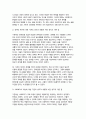 사회복지학개론 (2024년 2학기 중간과제물) 사회복지학개론 공부를 하면서 자신의 생각이 바뀐 사례가 있다면 무엇인지 세 개를 제시하시오. 1) 그 내용이 무엇인지 설명하시오. 2) 이것이 자신의 기존 생각과 어떻게 다른지를 설명하시오. 3) 생각의 전환을 통해 자신이 변화한 것이 있다면 무엇인지 서술하시오. 6페이지