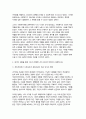 사회복지학개론 (2024년 2학기 중간과제물) 사회복지학개론 공부를 하면서 자신의 생각이 바뀐 사례가 있다면 무엇인지 세 개를 제시하시오. 1) 그 내용이 무엇인지 설명하시오. 2) 이것이 자신의 기존 생각과 어떻게 다른지를 설명하시오. 3) 생각의 전환을 통해 자신이 변화한 것이 있다면 무엇인지 서술하시오. 7페이지