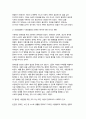 사회복지학개론 (2024년 2학기 중간과제물) 사회복지학개론 공부를 하면서 자신의 생각이 바뀐 사례가 있다면 무엇인지 세 개를 제시하시오. 1) 그 내용이 무엇인지 설명하시오. 2) 이것이 자신의 기존 생각과 어떻게 다른지를 설명하시오. 3) 생각의 전환을 통해 자신이 변화한 것이 있다면 무엇인지 서술하시오. 8페이지