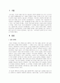 (성사랑사회 4학년) 돌봄 선언 : 상호의존의 정치학 독후감 2페이지