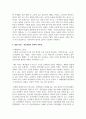 (성사랑사회 4학년) 돌봄 선언 : 상호의존의 정치학 독후감 3페이지