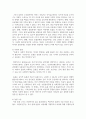 (성사랑사회 4학년) 돌봄 선언 : 상호의존의 정치학 독후감 5페이지