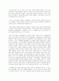(성사랑사회 4학년) 돌봄 선언 : 상호의존의 정치학 독후감 8페이지