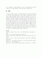 (성사랑사회 4학년) 돌봄 선언 : 상호의존의 정치학 독후감 11페이지
