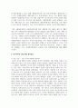 (국제정책및통상갈등 1학년) 전기자동차 산업의 확장에 따라 희토류 등 중요한 자원의 수출입을 통제하고, 자국의 관련 산업을 보호하기 위한 다양한 노력을 기울이고 있다. 이와 관련된 통상갈등 사례에 대해 조사하여 정리하고, 우리 정부의 대응에 대해 논의하시오. 4페이지