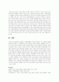 (국제정책및통상갈등 1학년) 전기자동차 산업의 확장에 따라 희토류 등 중요한 자원의 수출입을 통제하고, 자국의 관련 산업을 보호하기 위한 다양한 노력을 기울이고 있다. 이와 관련된 통상갈등 사례에 대해 조사하여 정리하고, 우리 정부의 대응에 대해 논의하시오. 18페이지