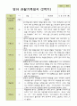 평가제- 만 1세 12명 2학기 영아관찰일지와 부모상담일지 1페이지