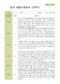 평가제- 만 2세 12명 2학기 영아관찰일지와 부모상담일지 2페이지