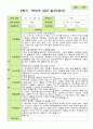 평가제- 만 2세 12명 2학기 영아관찰일지와 부모상담일지 13페이지