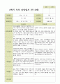 평가제 - 만5세 25명 2학기 유아 관찰일지와 부모상담일지 29페이지