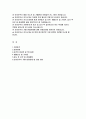 [간호조무사 자기소개서) 면접기출문제 답변 간호조무사 자소서 간호조무사 지원동기 입사 후 포부 및 장래계획 2페이지