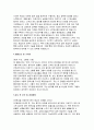 [간호조무사 자기소개서) 면접기출문제 답변 간호조무사 자소서 간호조무사 지원동기 입사 후 포부 및 장래계획 4페이지