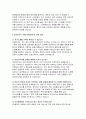 [간호조무사 자기소개서) 면접기출문제 답변 간호조무사 자소서 간호조무사 지원동기 입사 후 포부 및 장래계획 5페이지