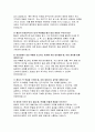 [간호조무사 자기소개서) 면접기출문제 답변 간호조무사 자소서 간호조무사 지원동기 입사 후 포부 및 장래계획 6페이지