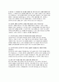 [간호조무사 자기소개서) 면접기출문제 답변 간호조무사 자소서 간호조무사 지원동기 입사 후 포부 및 장래계획 7페이지