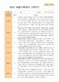 2학기 관찰일지 만 1세 11명 1페이지
