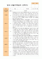 2학기 관찰일지 만 1세 11명 7페이지