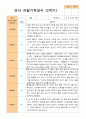 2학기 관찰일지 만 1세 11명 9페이지