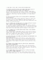 (조리실무사 면접기출 답변) 급식조리실무사 면접후기 조리실 출퇴근, 지속근무, 체력, 근무시간, 협력 3페이지