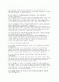 (조리실무사 면접기출 답변) 급식조리실무사 면접후기 조리실 출퇴근, 지속근무, 체력, 근무시간, 협력 4페이지