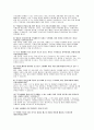 (조리실무사 면접기출 답변) 급식조리실무사 면접후기 조리실 출퇴근, 지속근무, 체력, 근무시간, 협력 5페이지