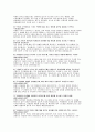 (조리실무사 면접기출 답변) 급식조리실무사 면접후기 조리실 출퇴근, 지속근무, 체력, 근무시간, 협력 6페이지