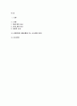 (금융제도의이해 2024년 2학기 중간과제물) IMF 외환위기와 2008 글로벌 금융위기의 특성을 비교하고, 현재 경제상황에 주는 시사점을 정리해보시오 2페이지