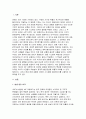 (금융제도의이해 2024년 2학기 중간과제물) IMF 외환위기와 2008 글로벌 금융위기의 특성을 비교하고, 현재 경제상황에 주는 시사점을 정리해보시오 3페이지