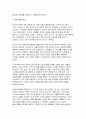 (금융제도의이해 2024년 2학기 중간과제물) IMF 외환위기와 2008 글로벌 금융위기의 특성을 비교하고, 현재 경제상황에 주는 시사점을 정리해보시오 5페이지