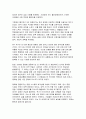 (금융제도의이해 2024년 2학기 중간과제물) IMF 외환위기와 2008 글로벌 금융위기의 특성을 비교하고, 현재 경제상황에 주는 시사점을 정리해보시오 7페이지