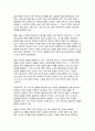 (금융제도의이해 2024년 2학기 중간과제물) IMF 외환위기와 2008 글로벌 금융위기의 특성을 비교하고, 현재 경제상황에 주는 시사점을 정리해보시오 9페이지