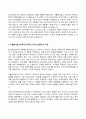 교육사회학 2024년 2학기 방송통신대 중간과제물)자율형사립고 외국어고 국제고의 존치 이 사안에 대해서 교육사회학 강의 1,2,3,5강(교재 1,2,3,5장)에서 학습한 내용에 근거하여 세 신문기사를 읽고 찬성 반대 중립 등으로 자신의 의견을 3페이지내외제시 3페이지