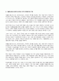 교육사회학 2024년 2학기 방송통신대 중간과제물)자율형사립고 외국어고 국제고의 존치 이 사안에 대해서 교육사회학 강의 1,2,3,5강(교재 1,2,3,5장)에서 학습한 내용에 근거하여 세 신문기사를 읽고 찬성 반대 중립 등으로 자신의 의견을 3페이지내외제시 4페이지