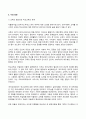 교육사회학 2024년 2학기 방송통신대 중간과제물)자율형사립고 외국어고 국제고의 존치 이 사안에 대해서 교육사회학 강의 1,2,3,5강(교재 1,2,3,5장)에서 학습한 내용에 근거하여 세 신문기사를 읽고 찬성 반대 중립 등으로 자신의 의견을 3페이지내외제시 5페이지