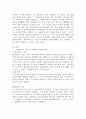 (2024학년도 2학기, 중간과제물, 환경미생물학, 공통)활성슬러지 공정에 관여하는 환경미생물과 생물학적 질소 제거에 관여하는 환경미생물을 서로 비교하여, 서론, 본론 및 결론으로 나누어 논하시오. 3페이지
