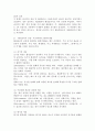 (2024학년도 2학기, 중간과제물, 환경미생물학, 공통)활성슬러지 공정에 관여하는 환경미생물과 생물학적 질소 제거에 관여하는 환경미생물을 서로 비교하여, 서론, 본론 및 결론으로 나누어 논하시오. 4페이지