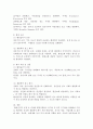 (2024학년도 2학기, 중간과제물, 환경미생물학, 공통)활성슬러지 공정에 관여하는 환경미생물과 생물학적 질소 제거에 관여하는 환경미생물을 서로 비교하여, 서론, 본론 및 결론으로 나누어 논하시오. 8페이지