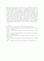 (2024학년도 2학기, 중간과제물, 환경미생물학, 공통)활성슬러지 공정에 관여하는 환경미생물과 생물학적 질소 제거에 관여하는 환경미생물을 서로 비교하여, 서론, 본론 및 결론으로 나누어 논하시오. 9페이지
