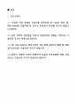 2024년 신입 HL디앤아이한라 전기직 고품격 핵심 자기소개서(건설전기직 인턴경험) 2페이지
