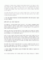 2024년 신입 HL디앤아이한라 전기직 고품격 핵심 자기소개서(건설전기직 인턴경험) 4페이지