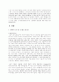 (노인체육론 3학년) 멀티미디어 강의 3강에서 소개되는 사회학적 노화 이론 중, 1) 활동 이론이 무엇인지 서술 하고, 2) 65세 이상의 노인 1~2명을 대상으로 한 인터뷰를 수행하여 3페이지