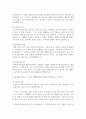 (노인체육론 3학년) 멀티미디어 강의 3강에서 소개되는 사회학적 노화 이론 중, 1) 활동 이론이 무엇인지 서술 하고, 2) 65세 이상의 노인 1~2명을 대상으로 한 인터뷰를 수행하여 7페이지