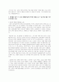 (노인체육론 3학년) 멀티미디어 강의 3강에서 소개되는 사회학적 노화 이론 중, 1) 활동 이론이 무엇인지 서술 하고, 2) 65세 이상의 노인 1~2명을 대상으로 한 인터뷰를 수행하여 9페이지