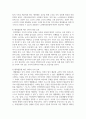 (노인체육론 3학년) 멀티미디어 강의 3강에서 소개되는 사회학적 노화 이론 중, 1) 활동 이론이 무엇인지 서술 하고, 2) 65세 이상의 노인 1~2명을 대상으로 한 인터뷰를 수행하여 12페이지