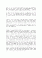 (노인체육론 3학년) 멀티미디어 강의 3강에서 소개되는 사회학적 노화 이론 중, 1) 활동 이론이 무엇인지 서술 하고, 2) 65세 이상의 노인 1~2명을 대상으로 한 인터뷰를 수행하여 14페이지